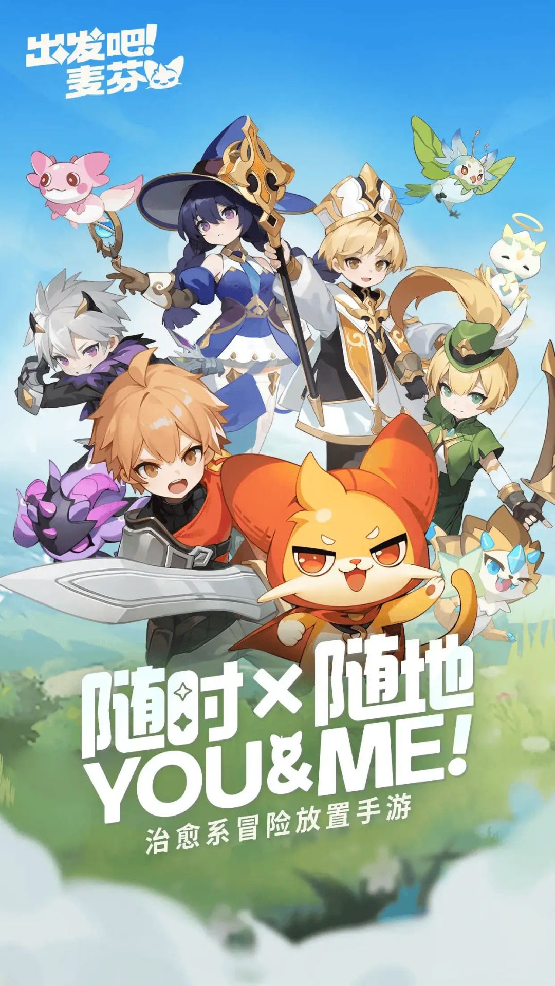 《出发吧麦芬》新手零氪玩法攻略截图