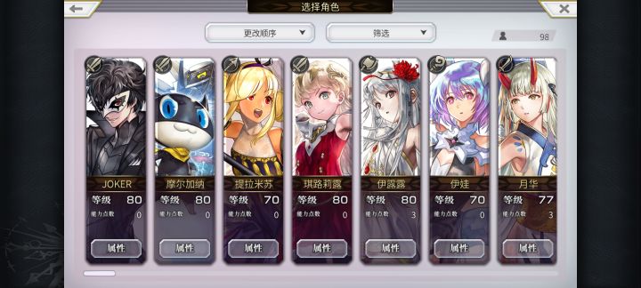 兄弟们很久没玩了,刚回坑,就这几个角色帮忙给个建议截图
