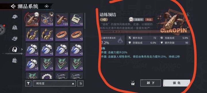 潮品截图