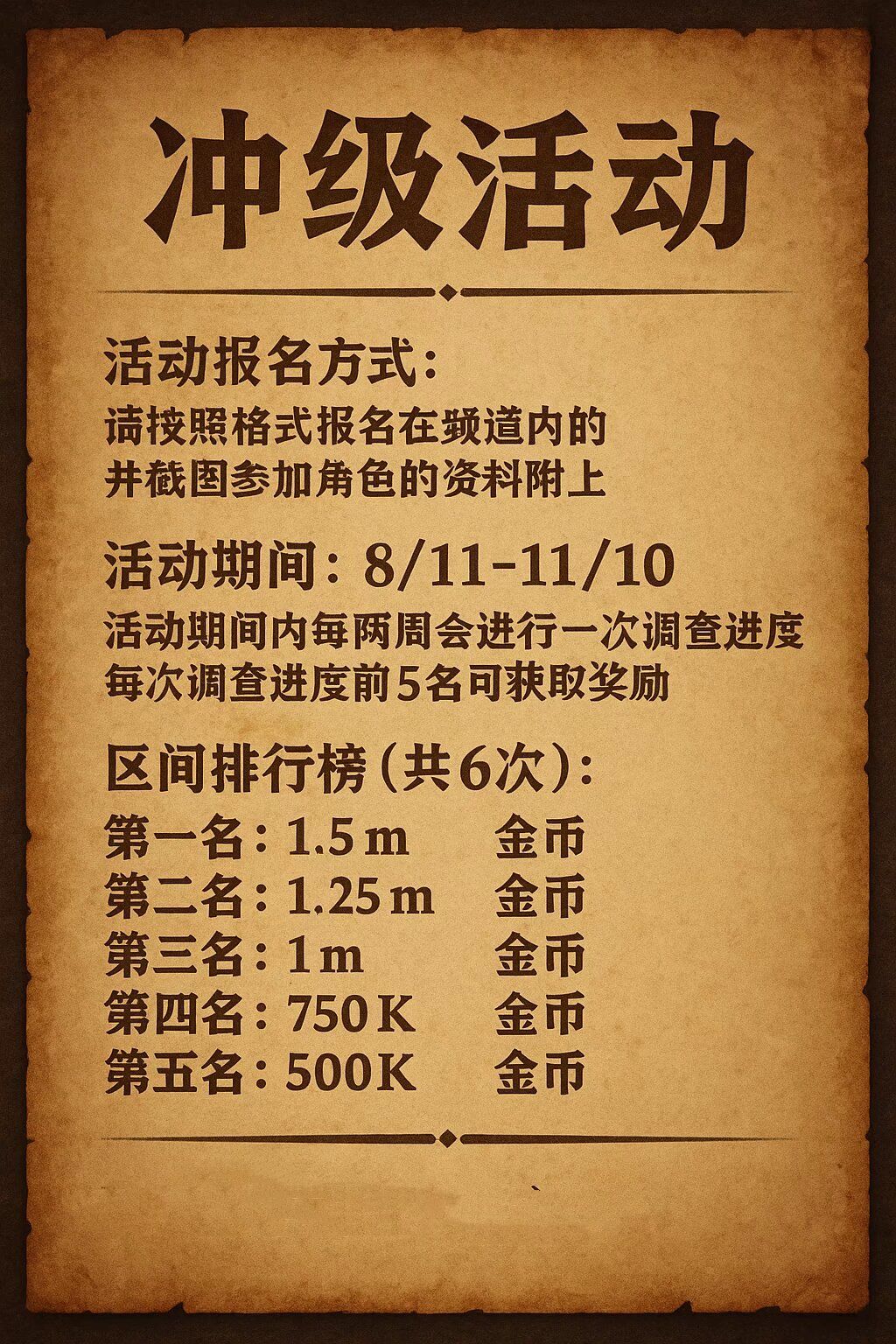 魔法世界imo新人衝級幫助活動吼吼吼 1