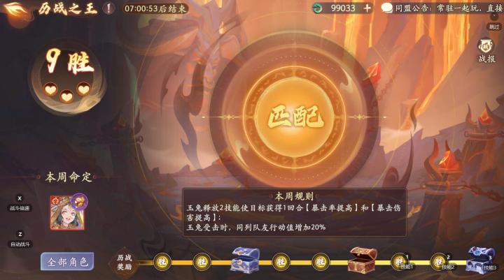 历战之王截图