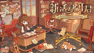 🔍新活动开启｜全新套间「雾都旧筑」现已上线🔍