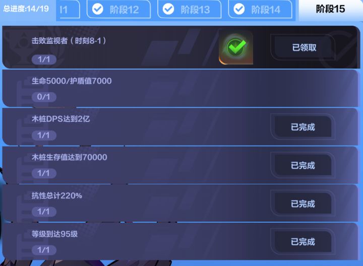 成长之路这个怎么完不成啊截图