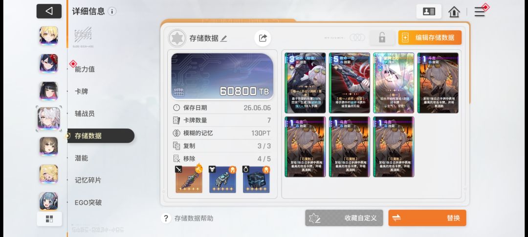 这几个存档可以用了不,还需要刷吗 2