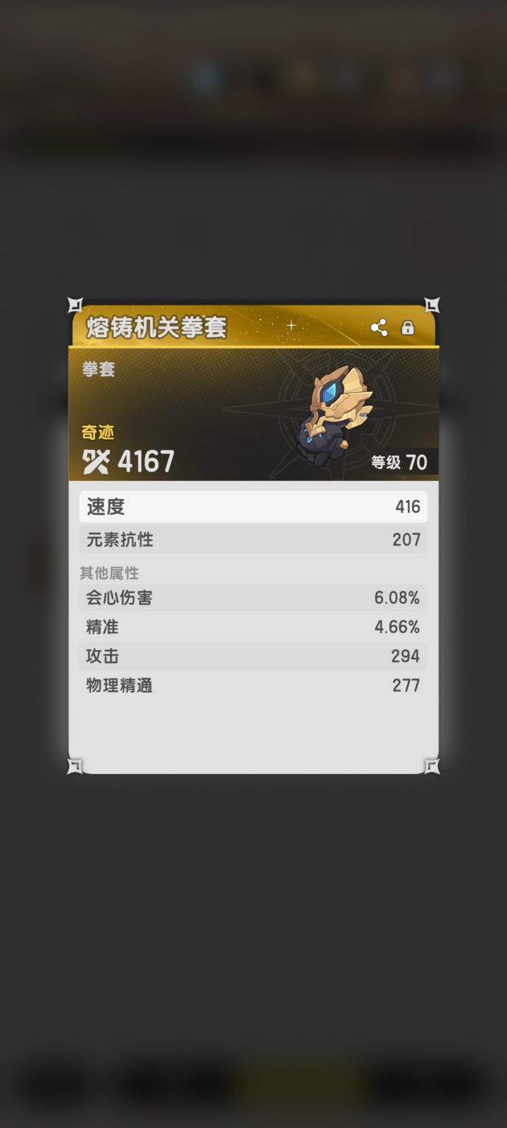 出货了,大佬们看这个挂多少截图