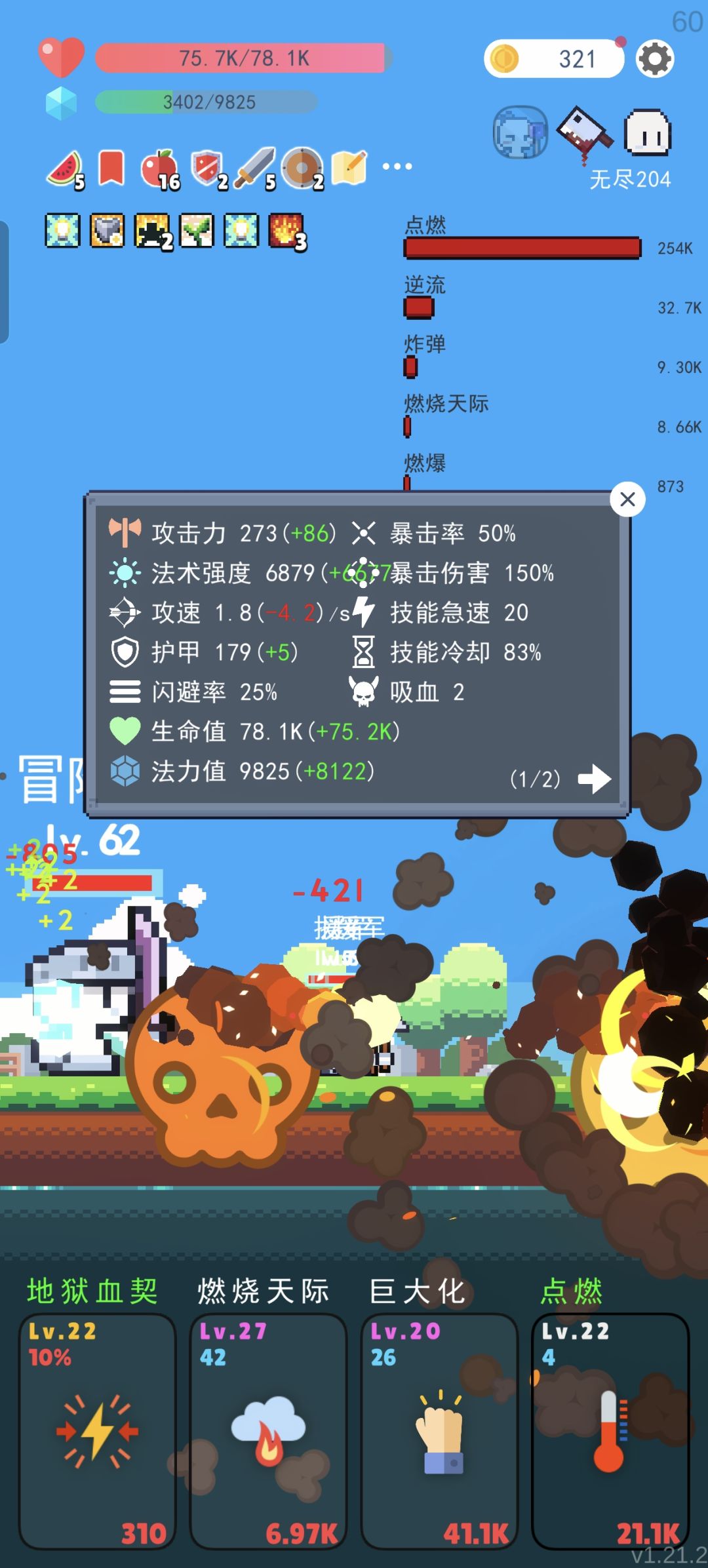 不知道怎么死 2