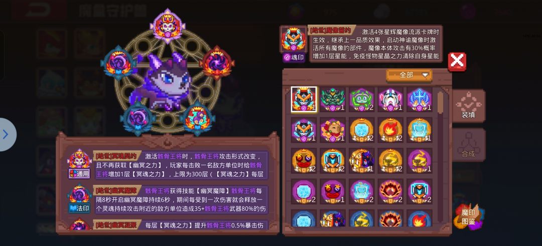 刚升骨王藏品三星 3