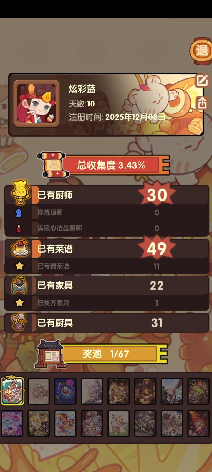 入坑友好截图
