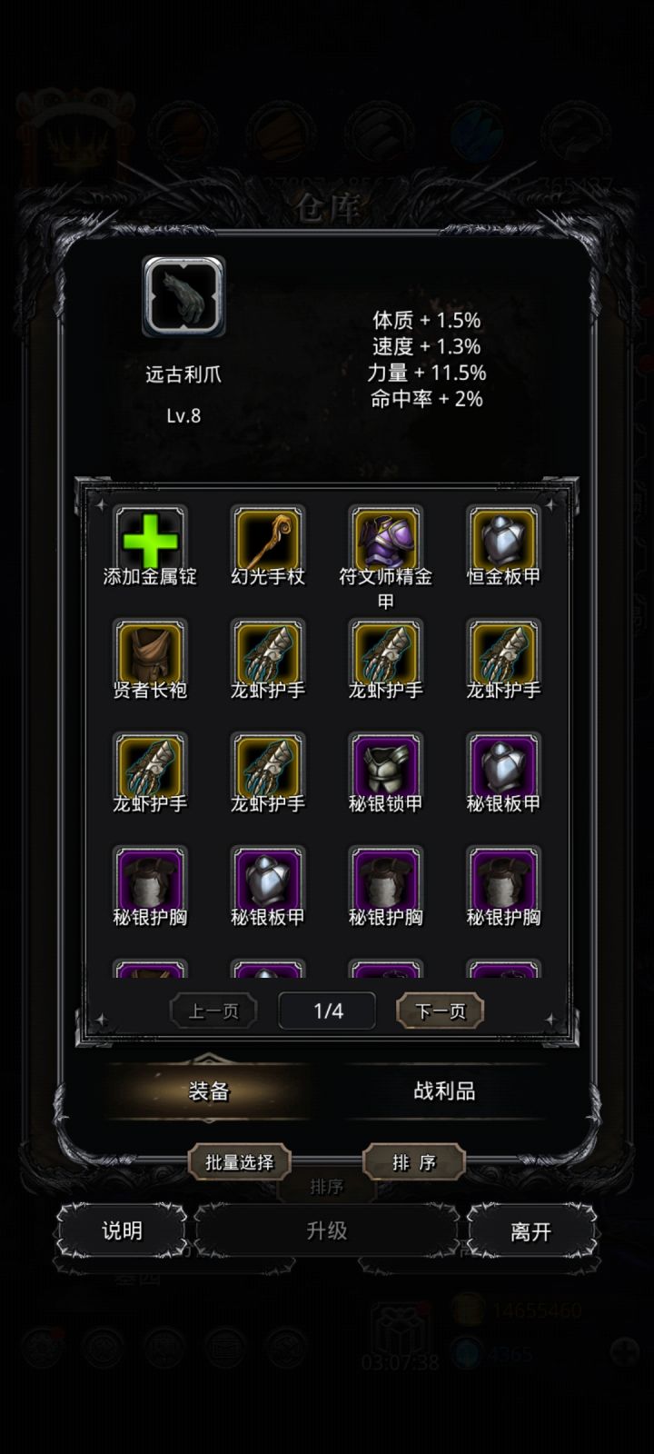 可惜了截图