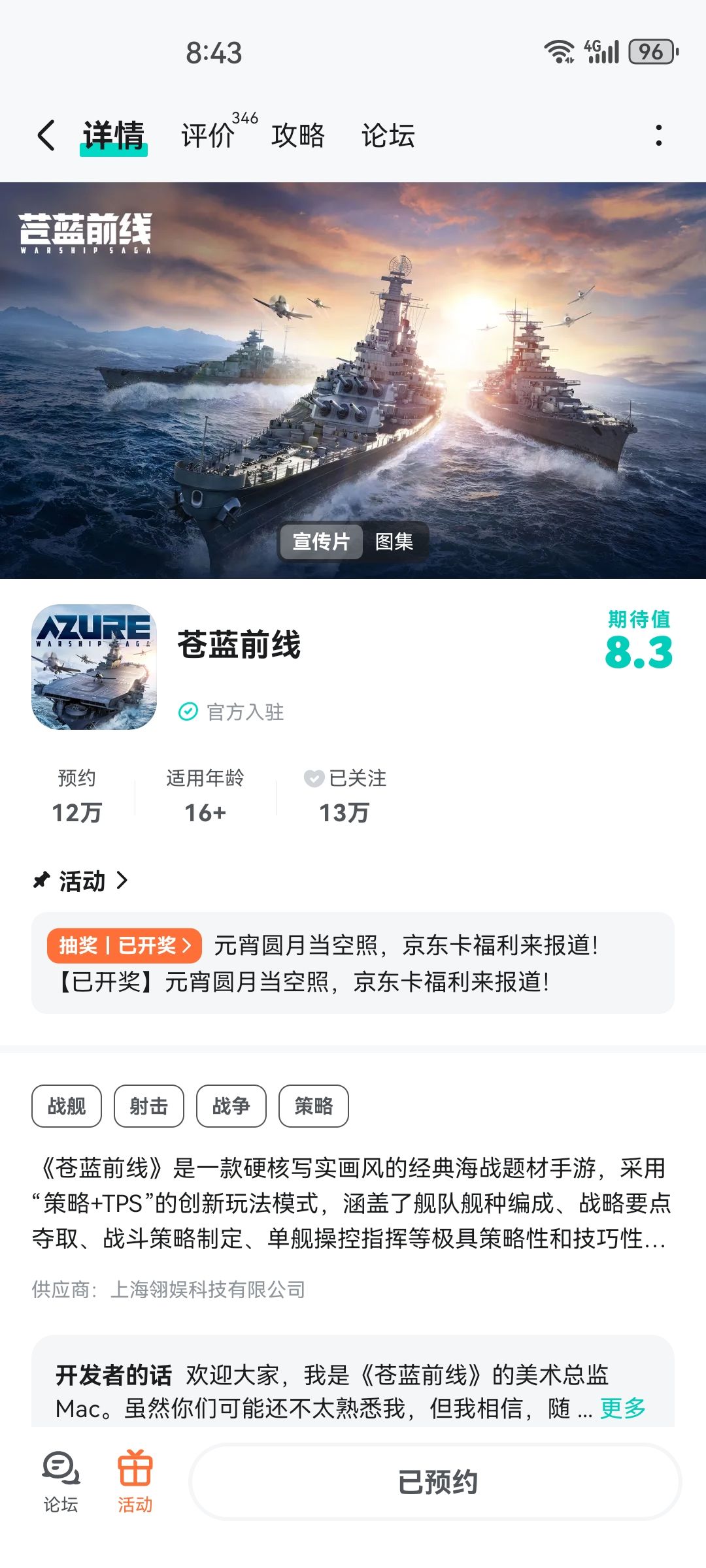 期待上线,祝游戏红红火火 1