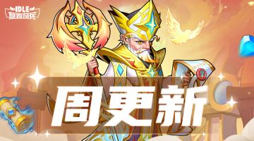 开启光耀秘仪，新英雄乌斯卡尔本周五登场！