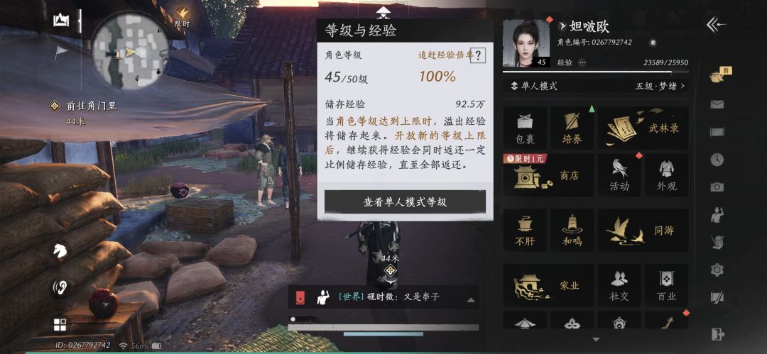 存储经验怎么快速用完 1