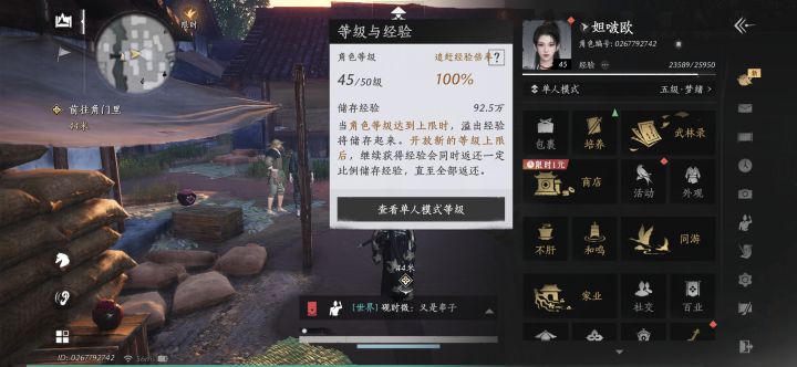 存储经验怎么快速用完截图