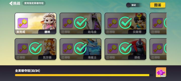 请问德林在哪领?截图