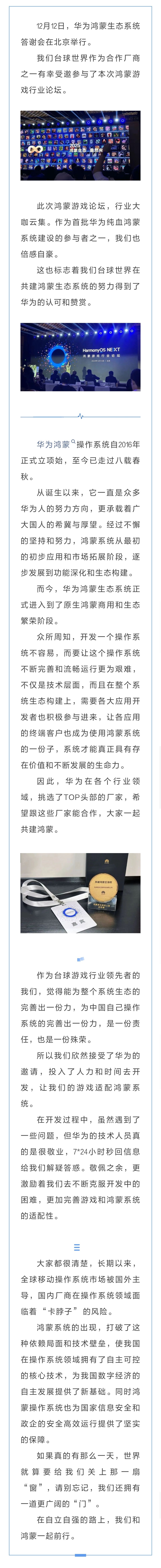 我与“鸿蒙”有个约会 1