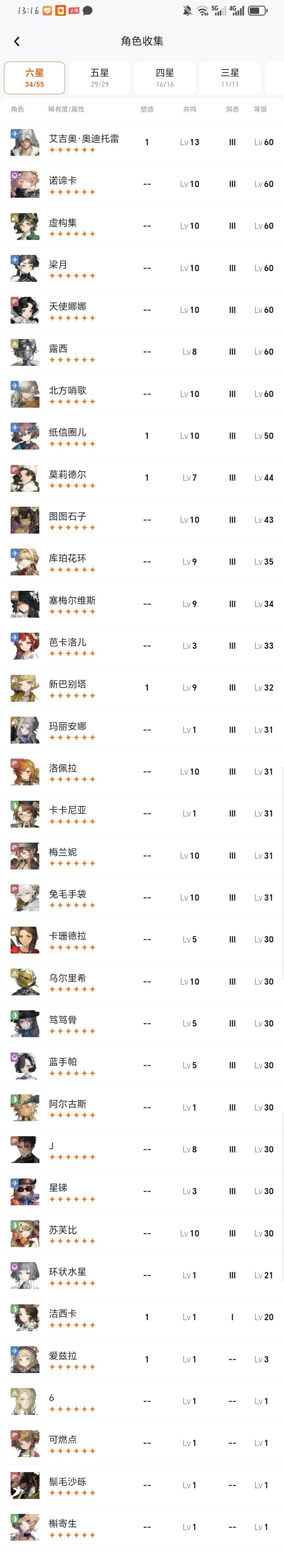 求配队截图
