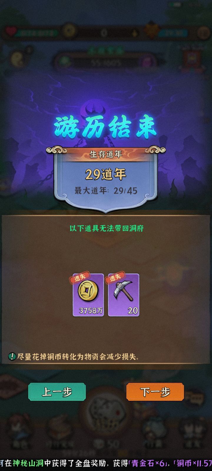 我的钱。。截图