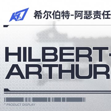 枪械厂商//希尔伯特-阿瑟责任有限公司
主打高品质武器的著名厂商，其产品装配结实，零件通用性好，工艺精良可靠，业内口碑很不错，但价格相对较高。
如需订购以下产品，请联系希尔伯特-阿瑟责任有限公司。