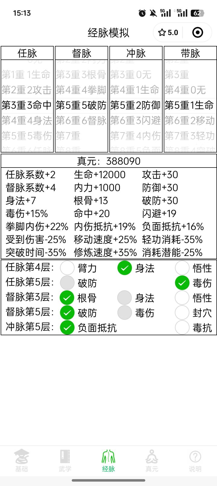求助贴截图
