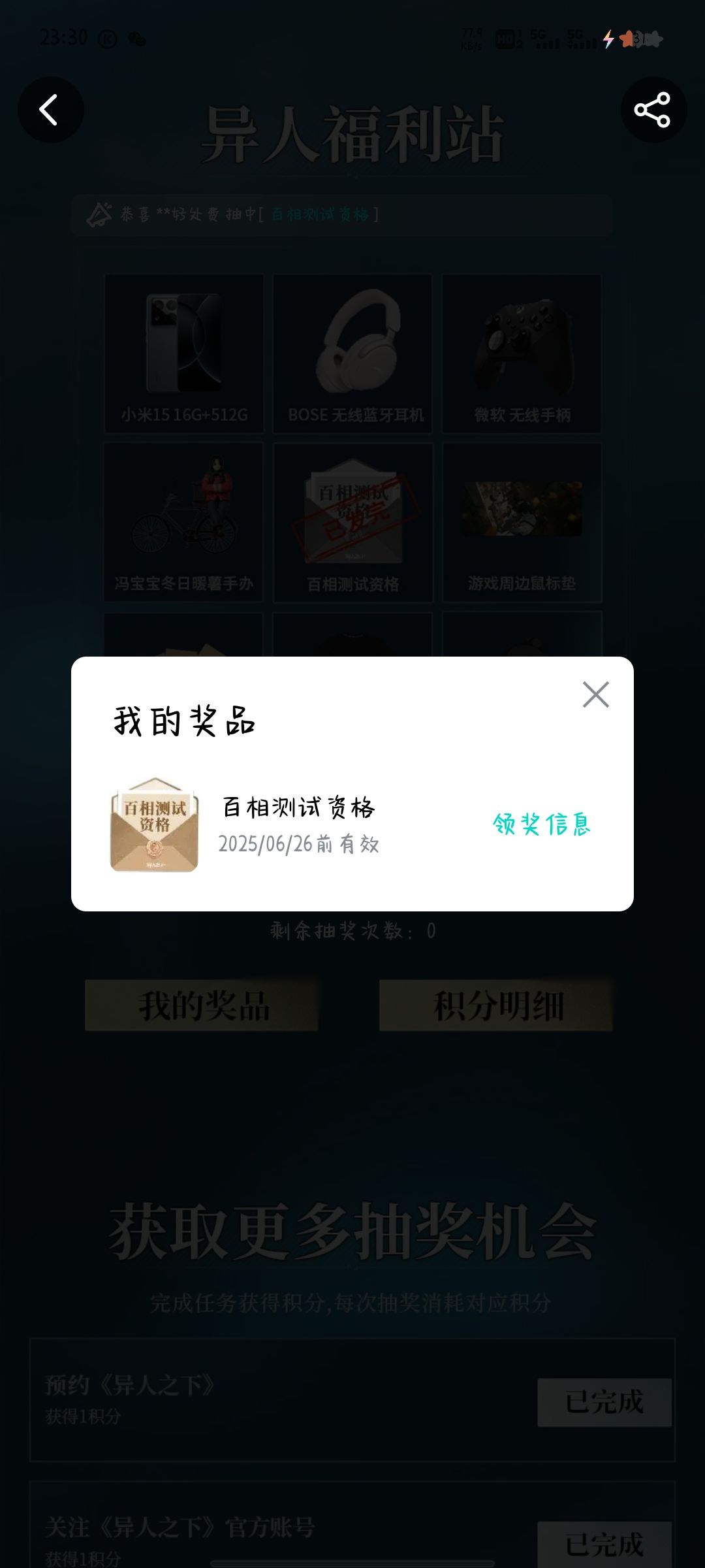 我想知道是我的问题吗 1
