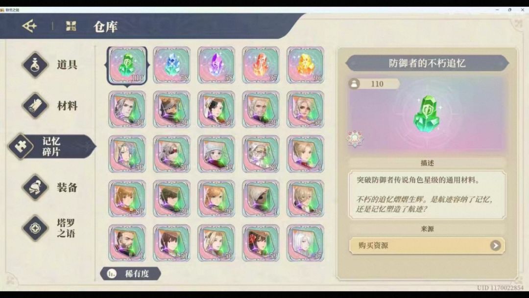 求估号 7