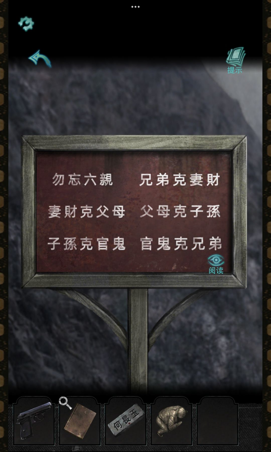 《招魂棺》图文攻略☞第四章 3