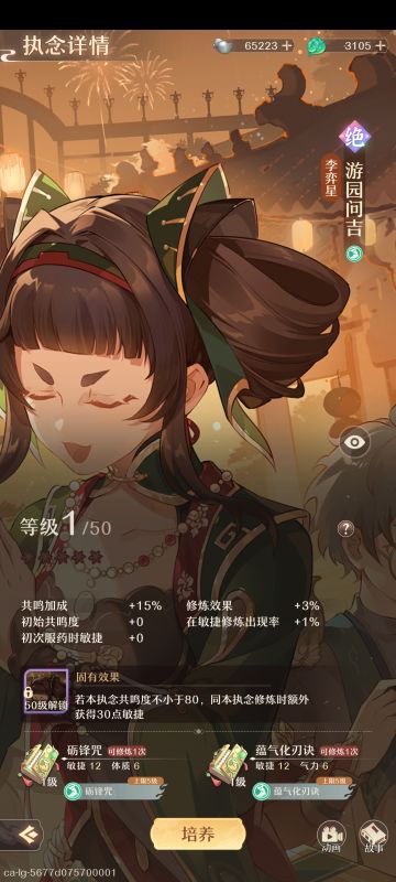 执念卡强度·敏捷