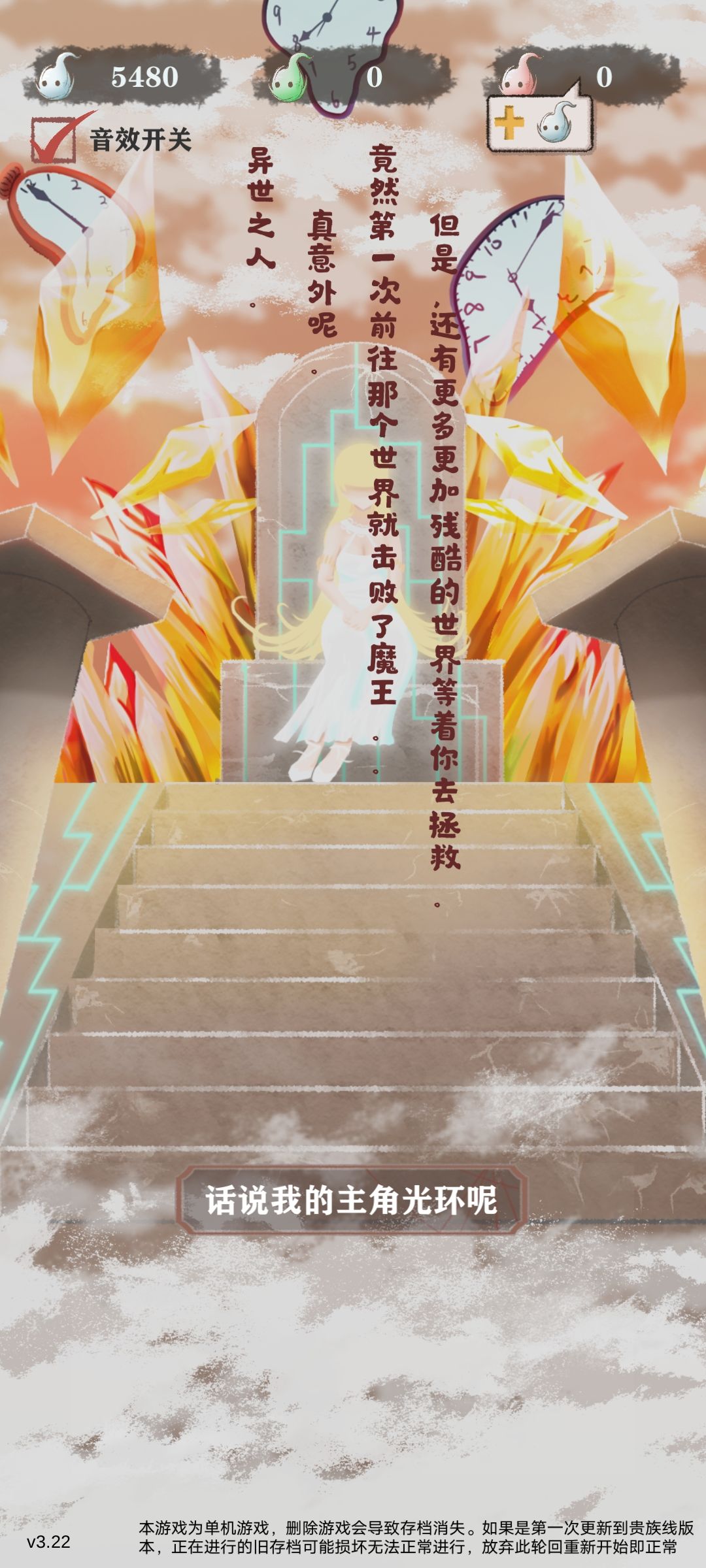 一把过,丝血过魔王 1