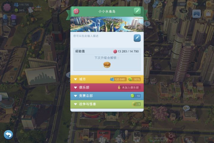 活跃新萌求一个俱乐部截图