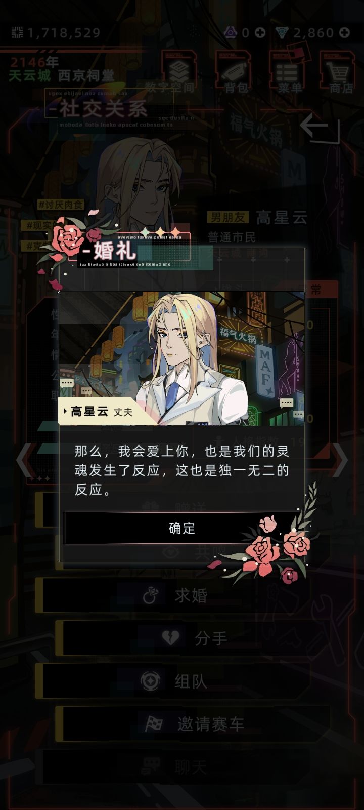 两眼一黑,这就是超绝老公的代价吗? 2