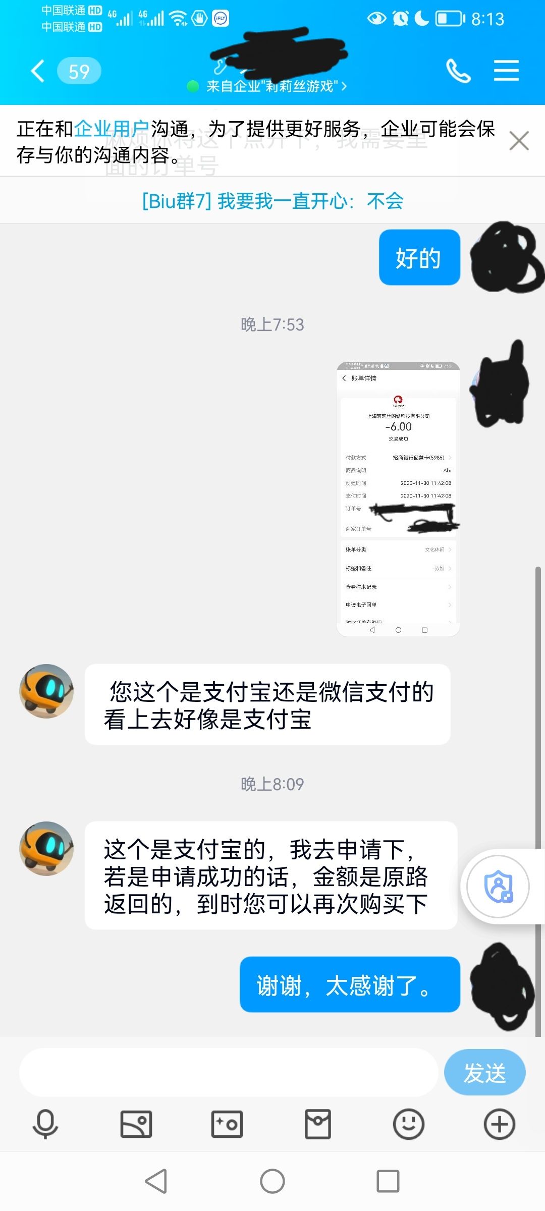 花钱的家人们速进(能解决)! 3