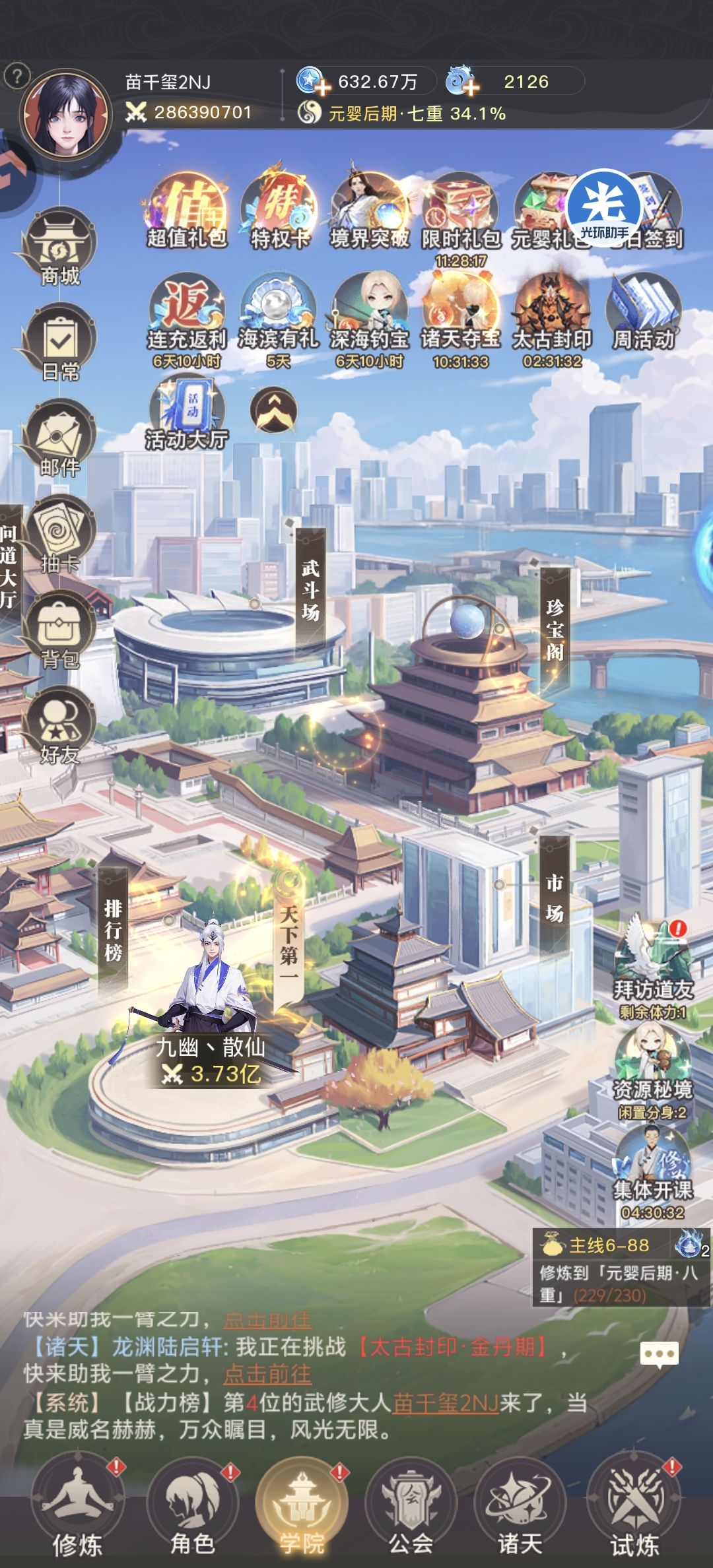 大武道攻略整合2截图