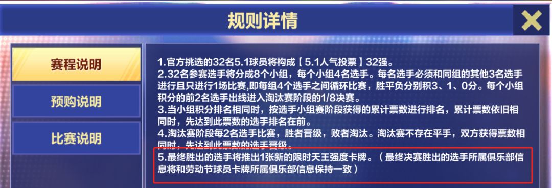 五一投票天王到底怎么说 1