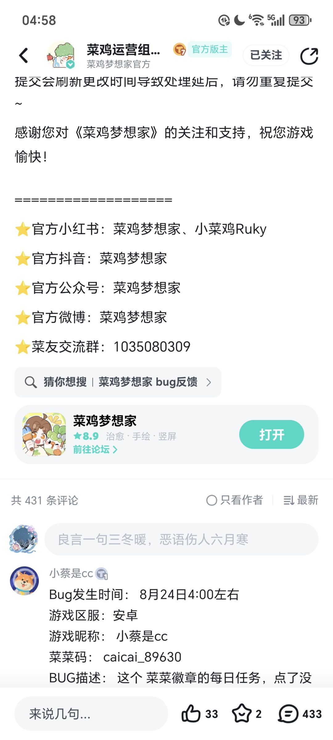 找到一个能加的群了 1
