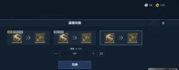 枪械币兑换规则和数量