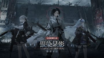 8月活动：银染显影