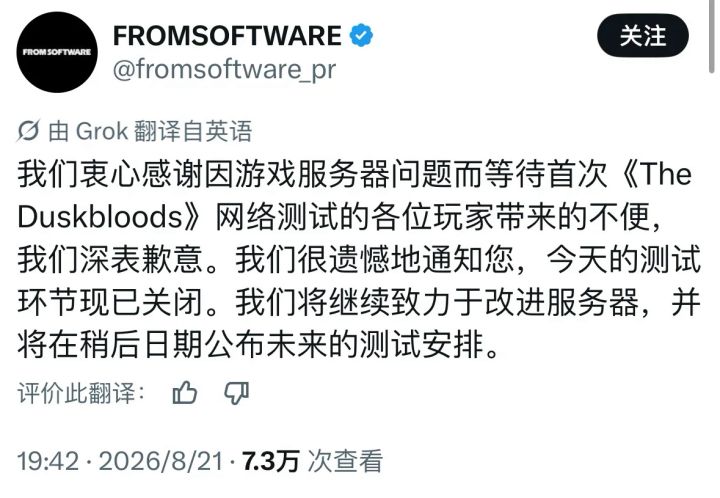 封测首日服务器直接崩了!玩家调侃草台班子截图