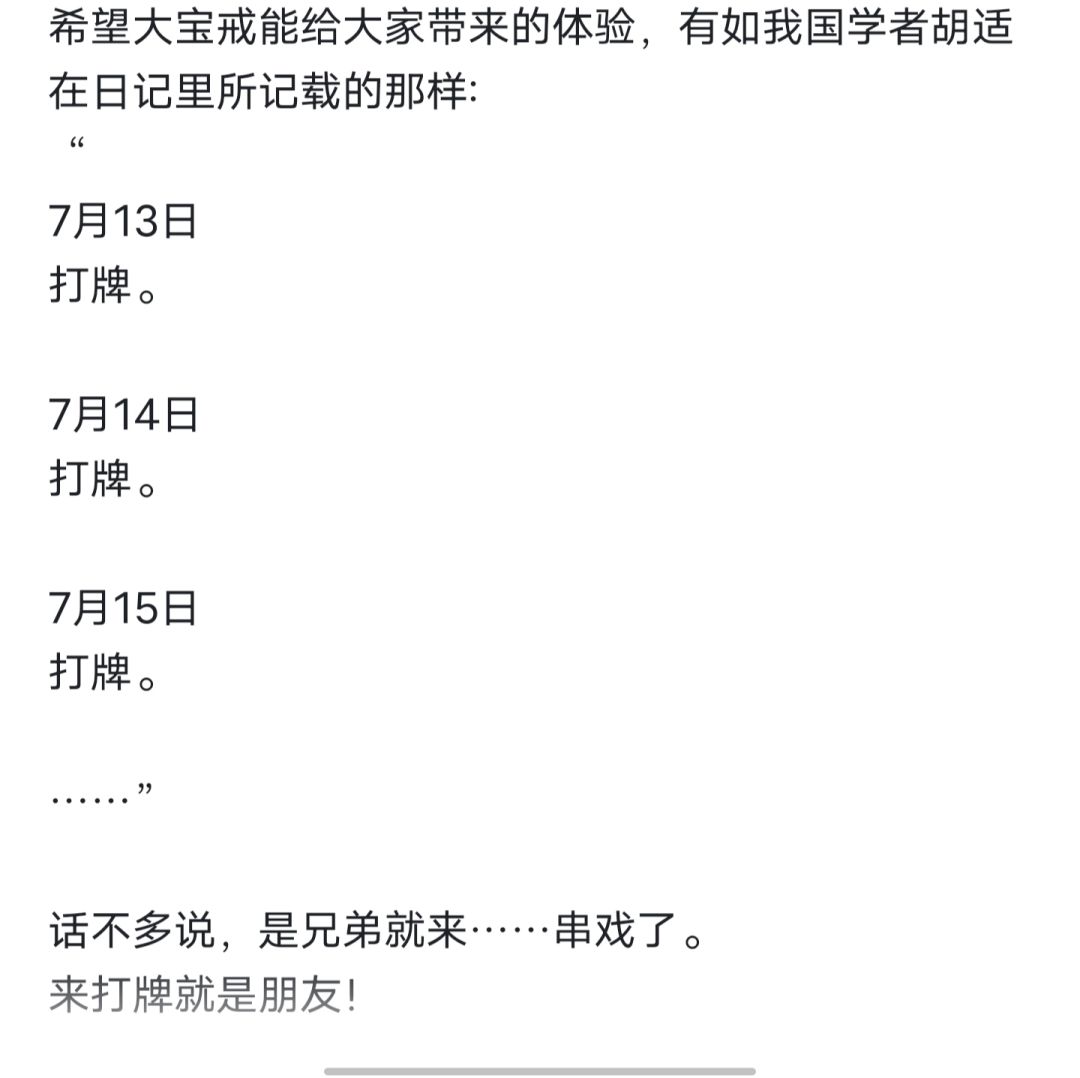 回来打牌 1