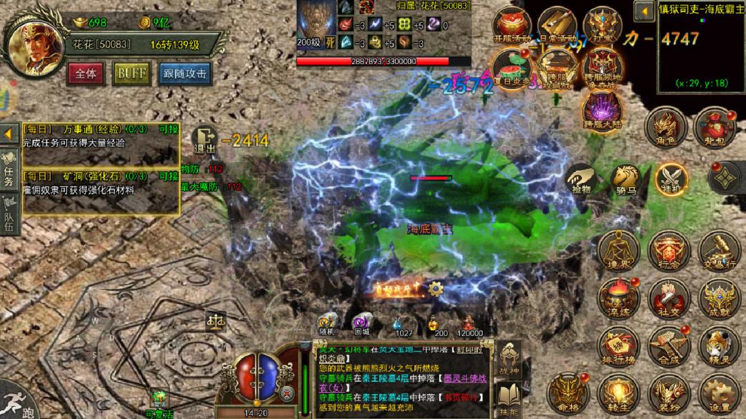 传奇3D手游:经典180铭文版,3D革新玩法 2