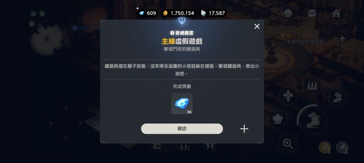 求个配对 卡主线了截图