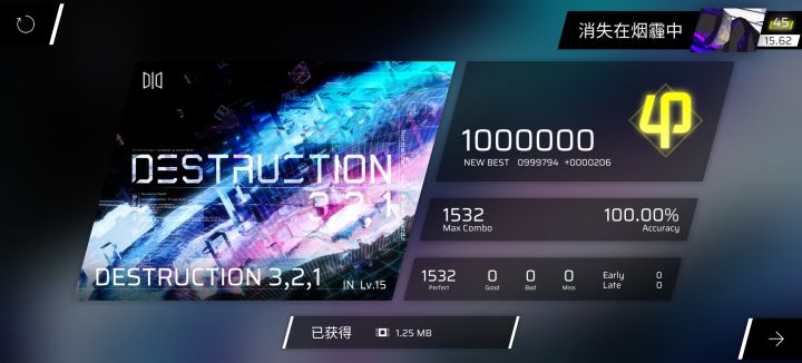 摧毁321 IN Lv.15.9 AP截图