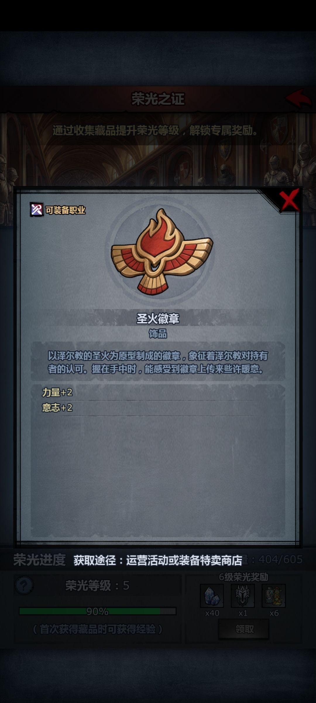不是这个饰品呢 1
