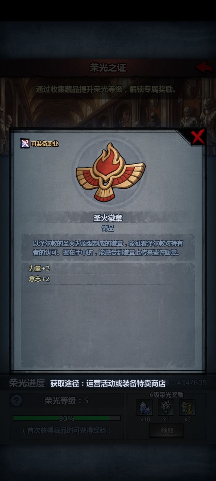 不是这个饰品呢截图