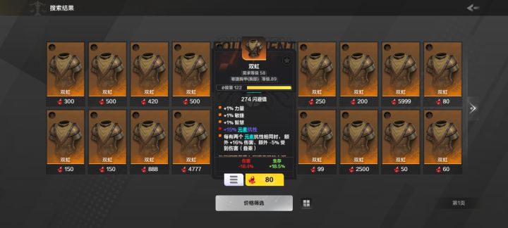 萌新求助,为什么双虹瓦过伤害变低了截图