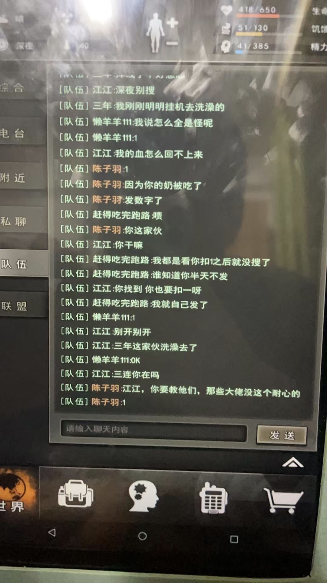 江江是这样的 3