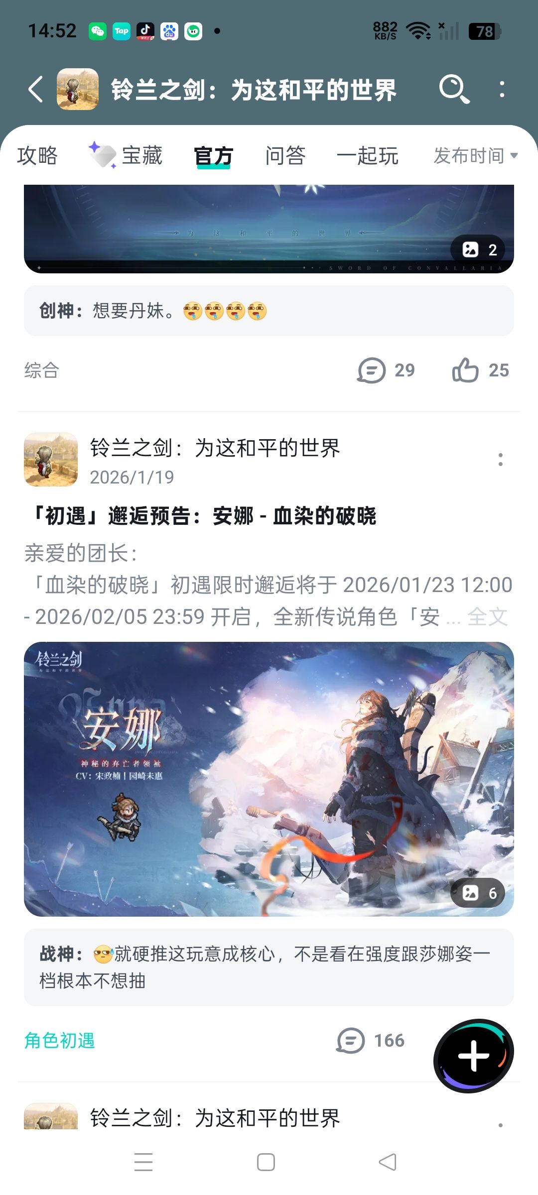 没联动 3