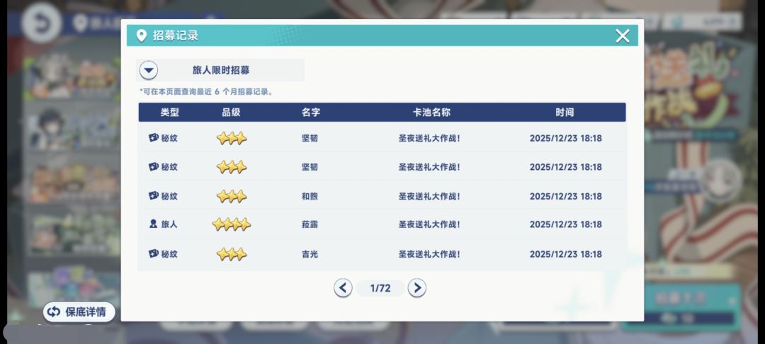 好消息:送的十连出菈露了! 2