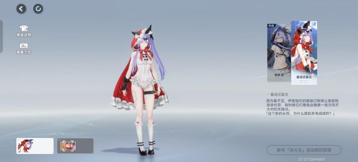 XDM,这款时装还能获得吗😭截图