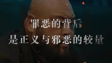 真相，在层层谜团间等你揭开！