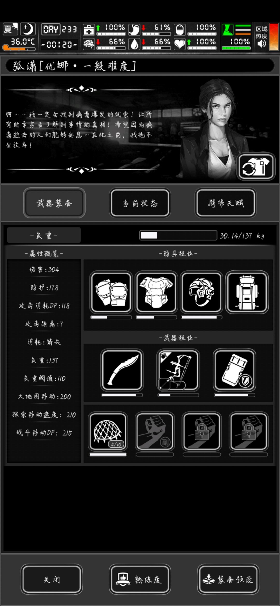 我何德何能 2